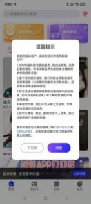 鲸骑交友app特点图片