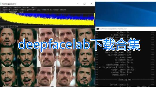 deepfacelab下载官方版-deepfacelab手机版-deepfacelab安卓版