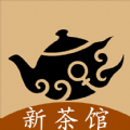 新茶馆app