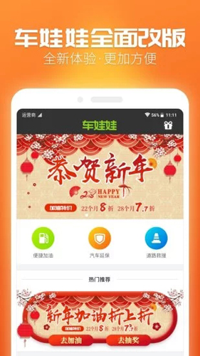 车娃娃app图片1