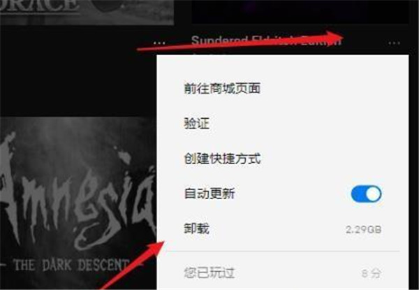 epic游戏库怎么删游戏-epic游戏库删游戏教程