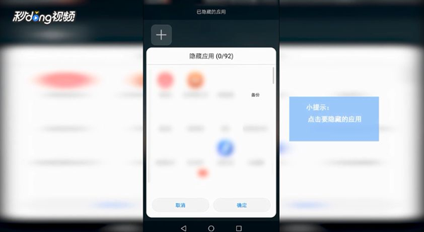 华为手机怎么隐藏应用-华为手机应用隐藏功能介绍