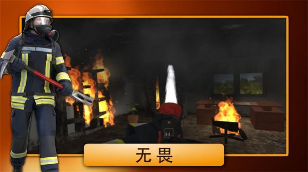 紧急呼叫消防队游戏安卓版下载图片1
