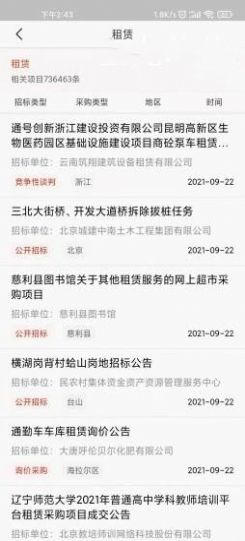 润吉app官方版下载图片1