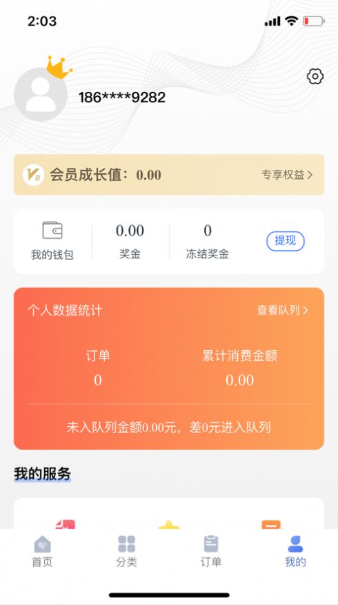 极省优选app官方版图片1