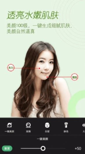 美颜美拍照相机app最新版图片1