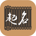 米亚起名app