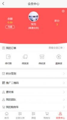 馥禧艾灸app官方版下载图片1