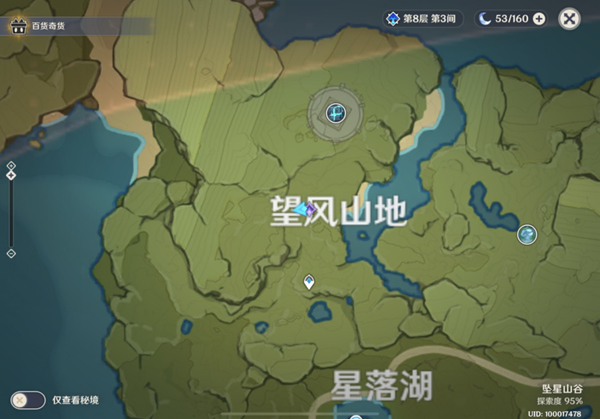 原神苹果在哪里收集-原神苹果采集地点介绍