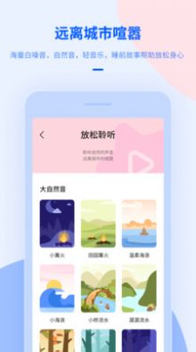 冥想日app的特点图片