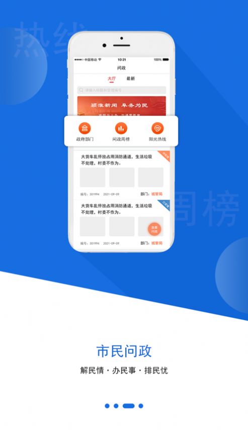 颍淮新闻app官方版下载图片1