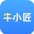 牛小匠app