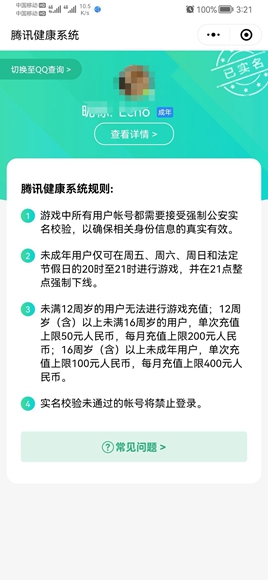 王者荣耀实名认证怎么修改-王者荣耀实名认证修改方法