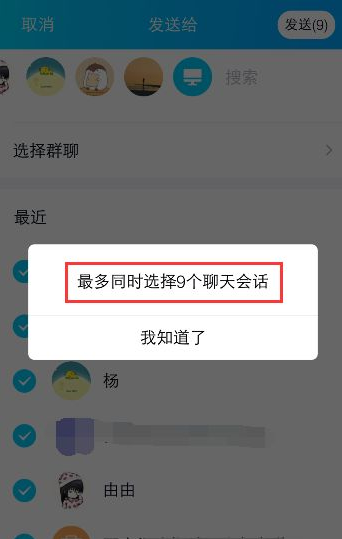 qq群发消息怎么发-qq群发消息教程