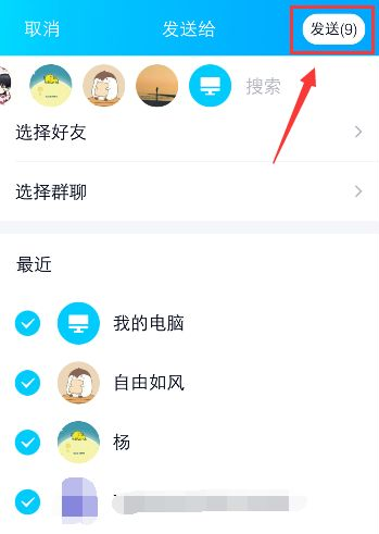 qq群发消息怎么发-qq群发消息教程