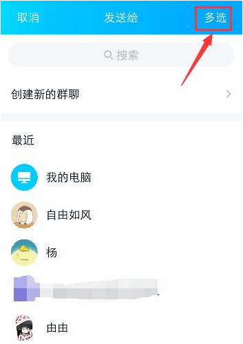 qq群发消息怎么发-qq群发消息教程