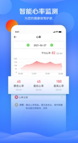 FitPart app安卓版图片1