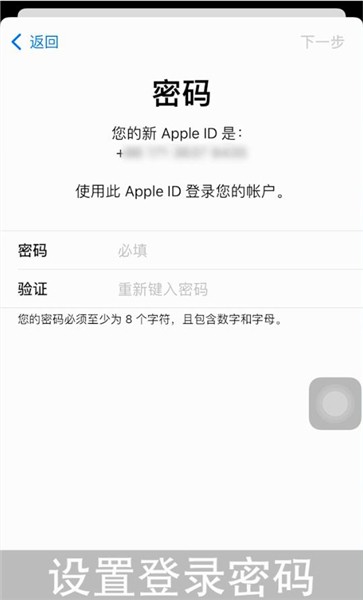 苹果手机id怎么注册-苹果手机id注册教程
