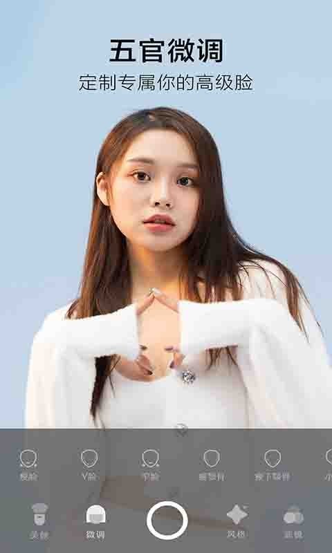 美空甜言相机app官方版下载（SweetCamera）图片1