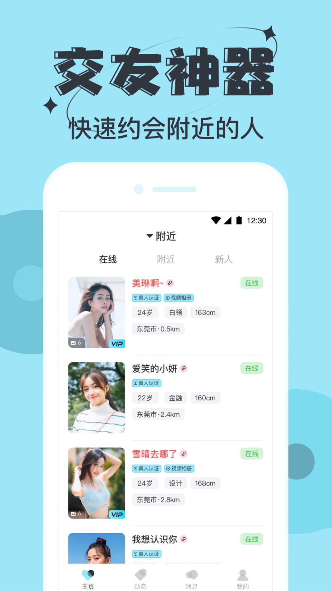 星期8app手机版下载图片1