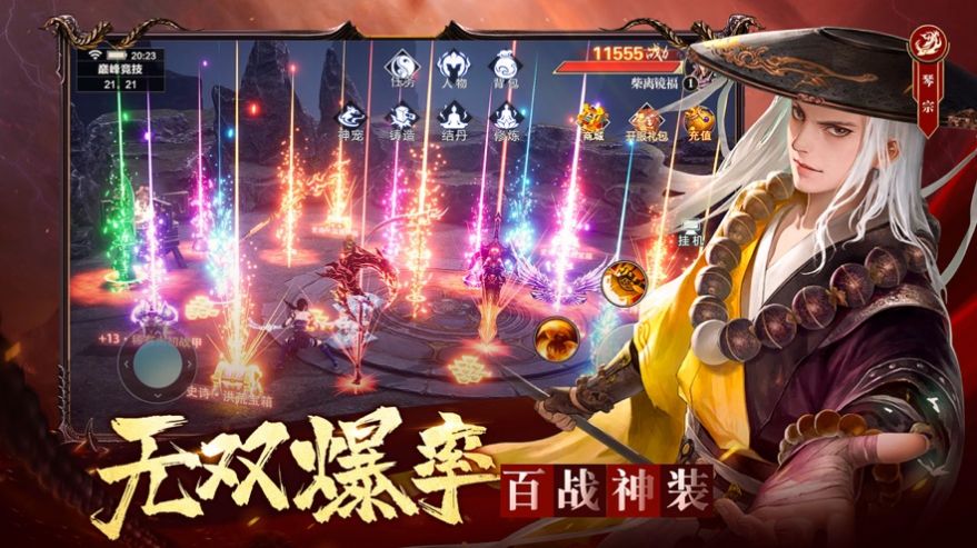 与魔求道伏魔传手游官方版图片1