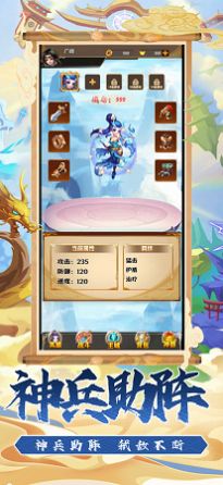 三界神魔传手游官方版图片1