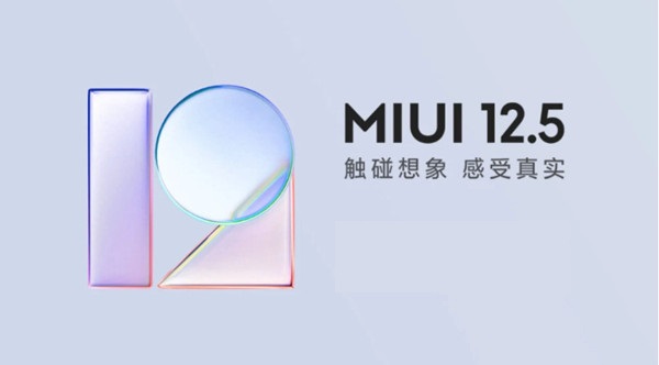 小米miui12.5系统合集