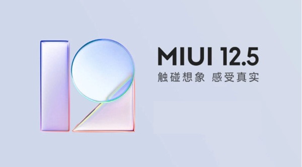 小米miui12.5增强版更新下载-小米miui12.5稳定版-小米miui12.5系统更新下载安装包