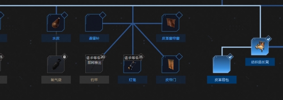 翼星求生背包格子怎么制作-背包格子制作方法介绍