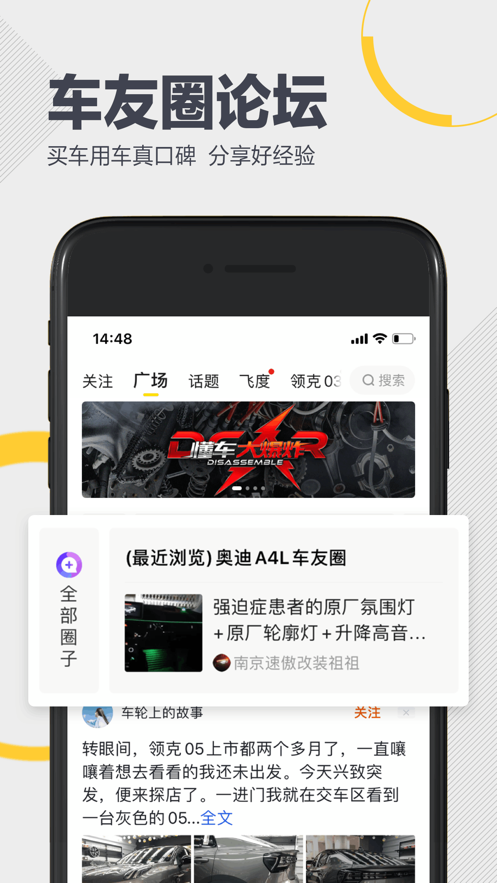 懂懂车帝app看车价真实特点图片