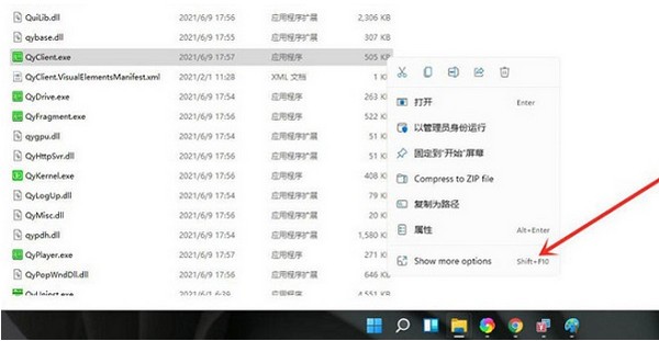 Win11怎么把app图标放在桌面-Windows11怎么把软件放到桌面上