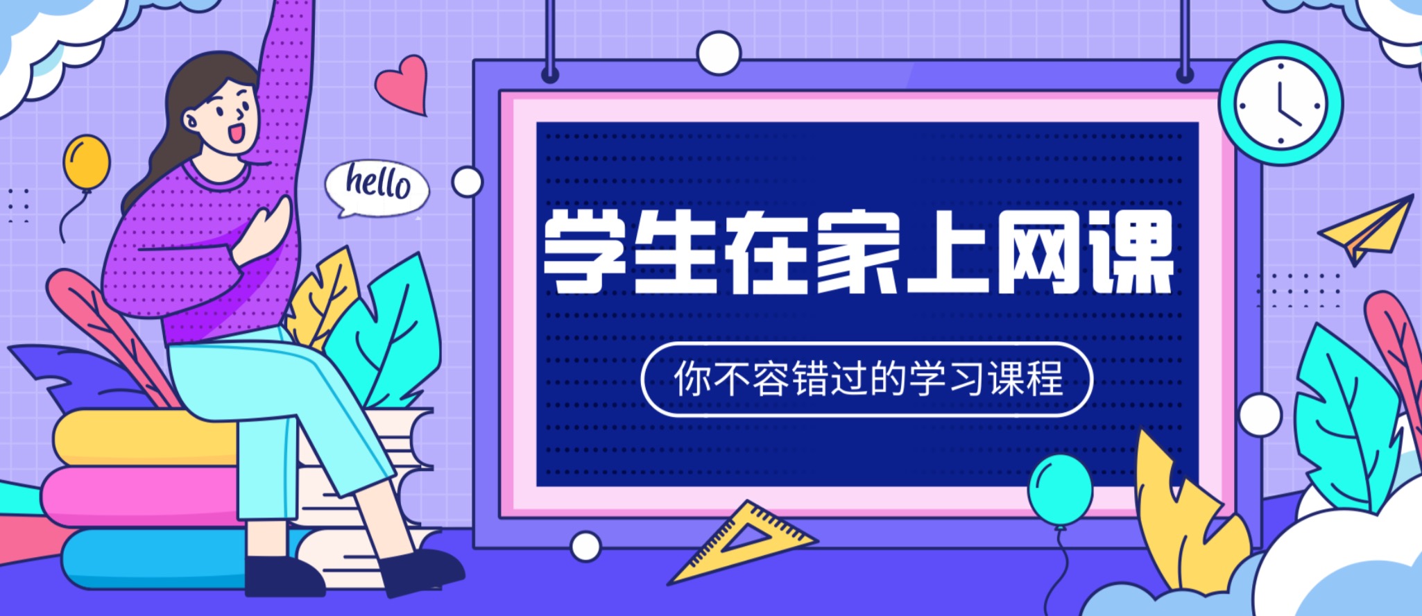 国家中小学网络云平台网课app-2021中小学生网课云平台软件-2021中小学免费网课平台推荐