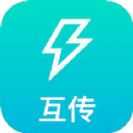 互传换机通app