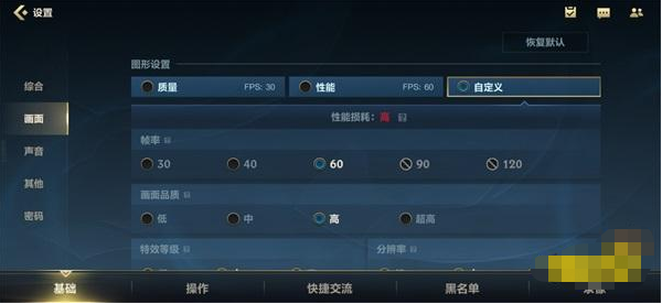 英雄联盟手游高帧率怎么开-英雄联盟手游高帧率设置教程一览