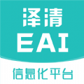 泽清EAI app