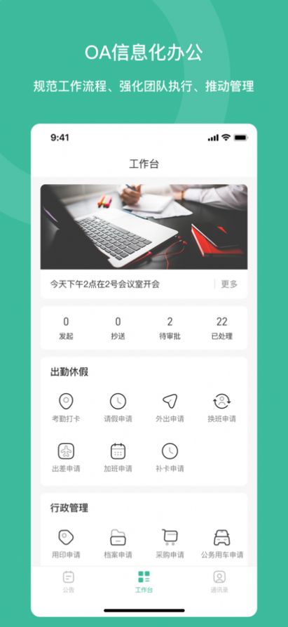 泽清EAI app官方版图片1