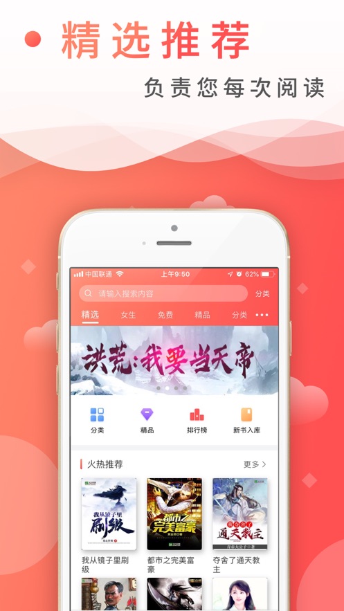 飞卢小说app下载安装图片1