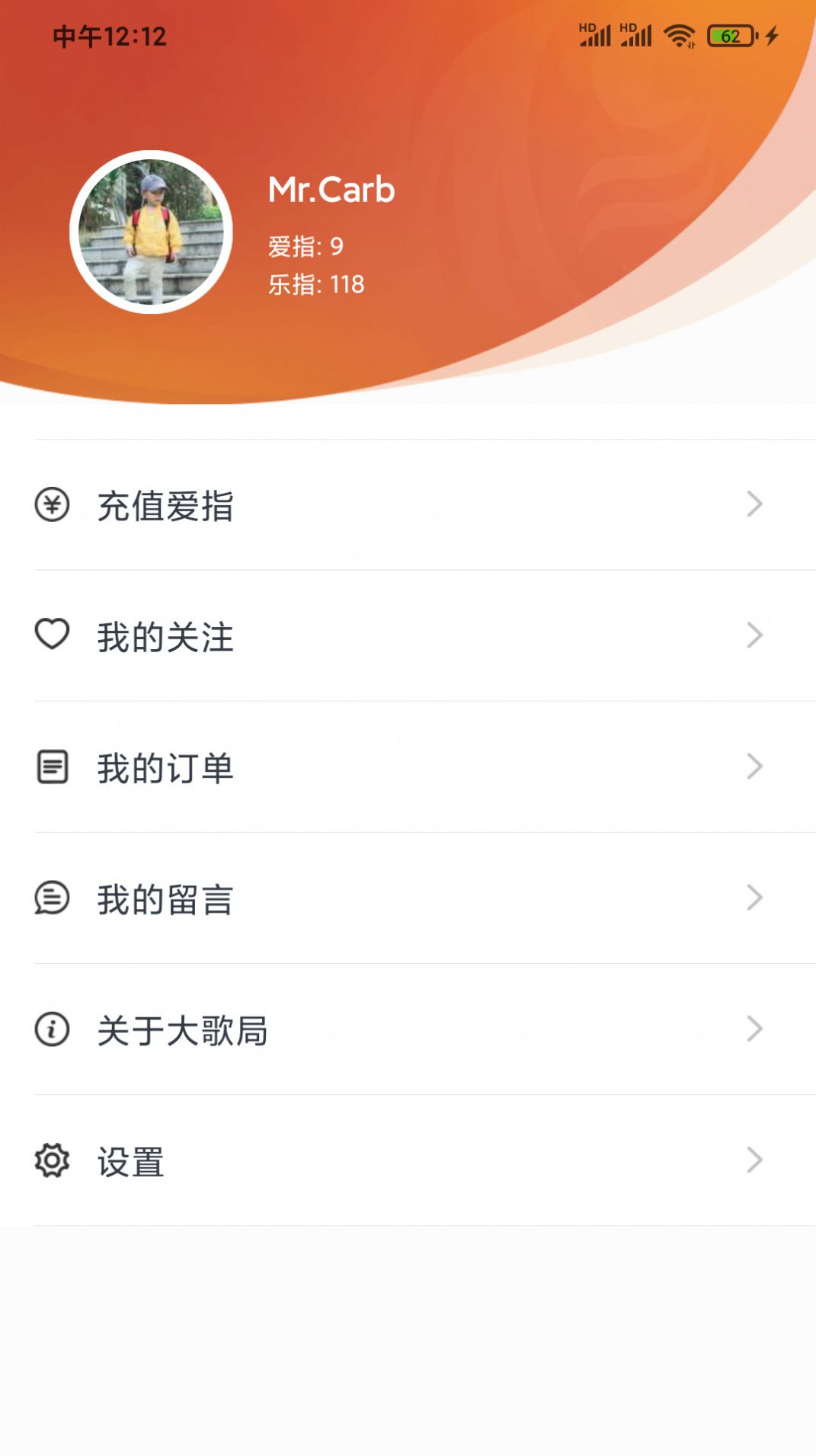 大歌局app官方版图片1
