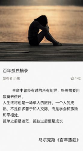 短知句子app官方版图片1