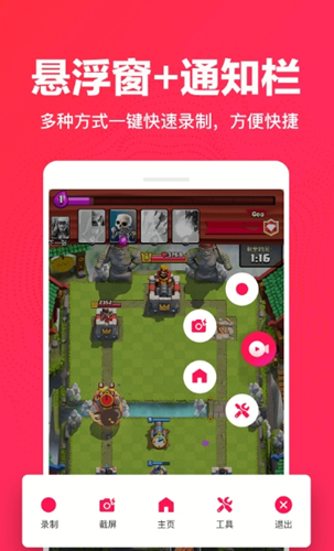 录屏助理app手机版图片1