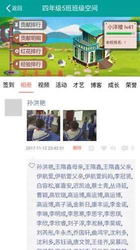 乐教乐学app官方手机版图片1