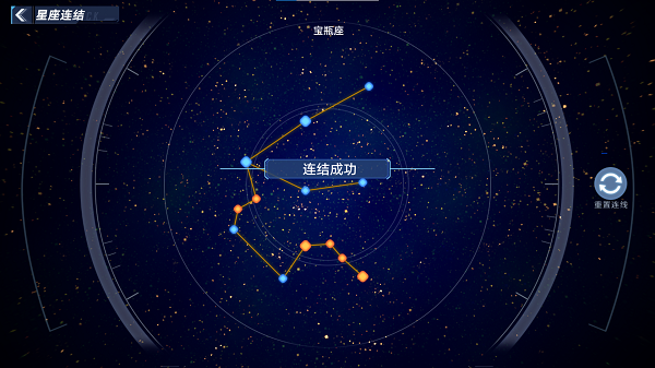 幻塔克罗恩星座连结怎么连-幻塔克罗恩星座位置及解法介绍