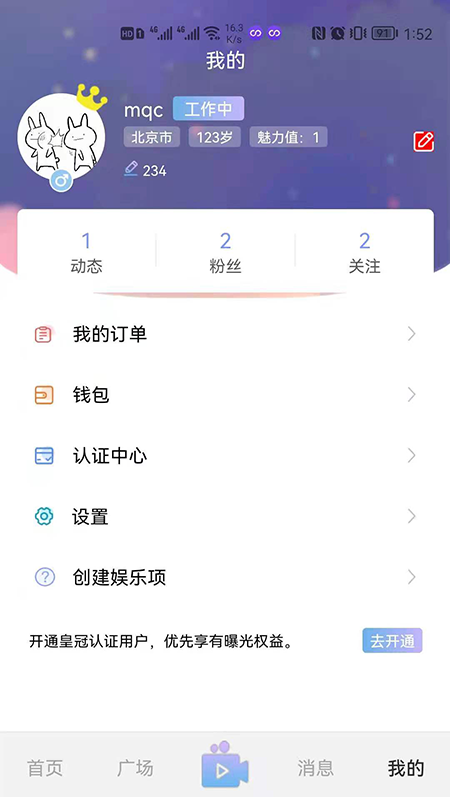 男女生app官方版下载图片1