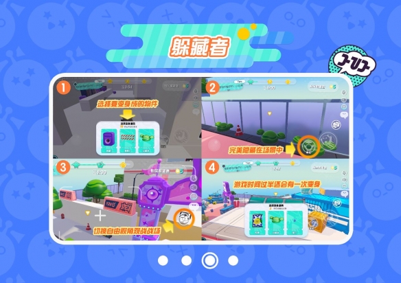 蛋仔派对捉迷藏怎么玩-蛋仔派对捉迷藏玩法介绍