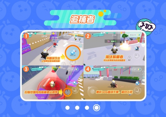 蛋仔派对捉迷藏怎么玩-蛋仔派对捉迷藏玩法介绍