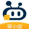 驿小店app下载官方版 v1.1.4