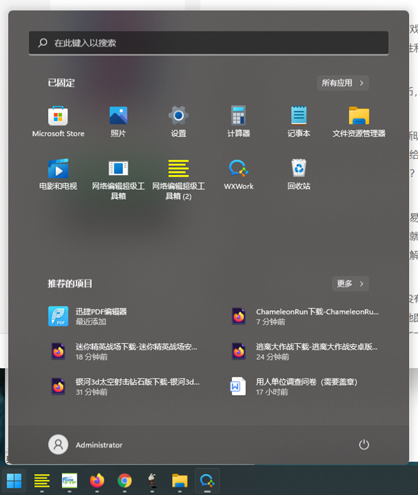 win11系统界面语言怎么更换-win11系统界面语言更换方法