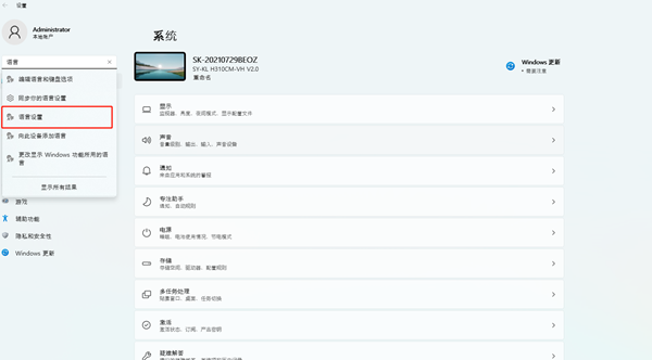 win11系统界面语言怎么更换-win11系统界面语言更换方法