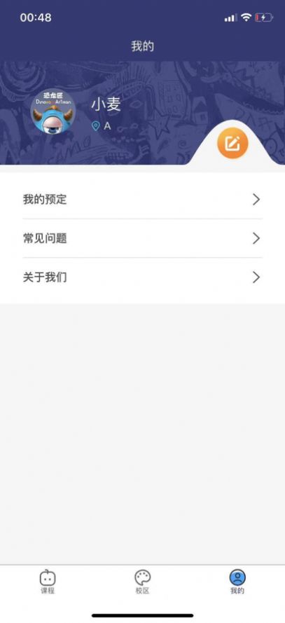 恐龙匠艺术学院app官方版下载图片1