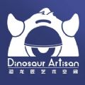 恐龙匠艺术学院app